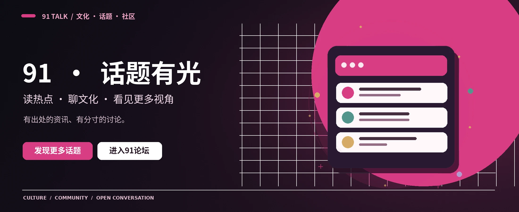 91官网每日视听内容导航