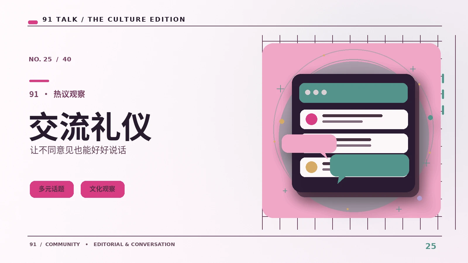 网络流行