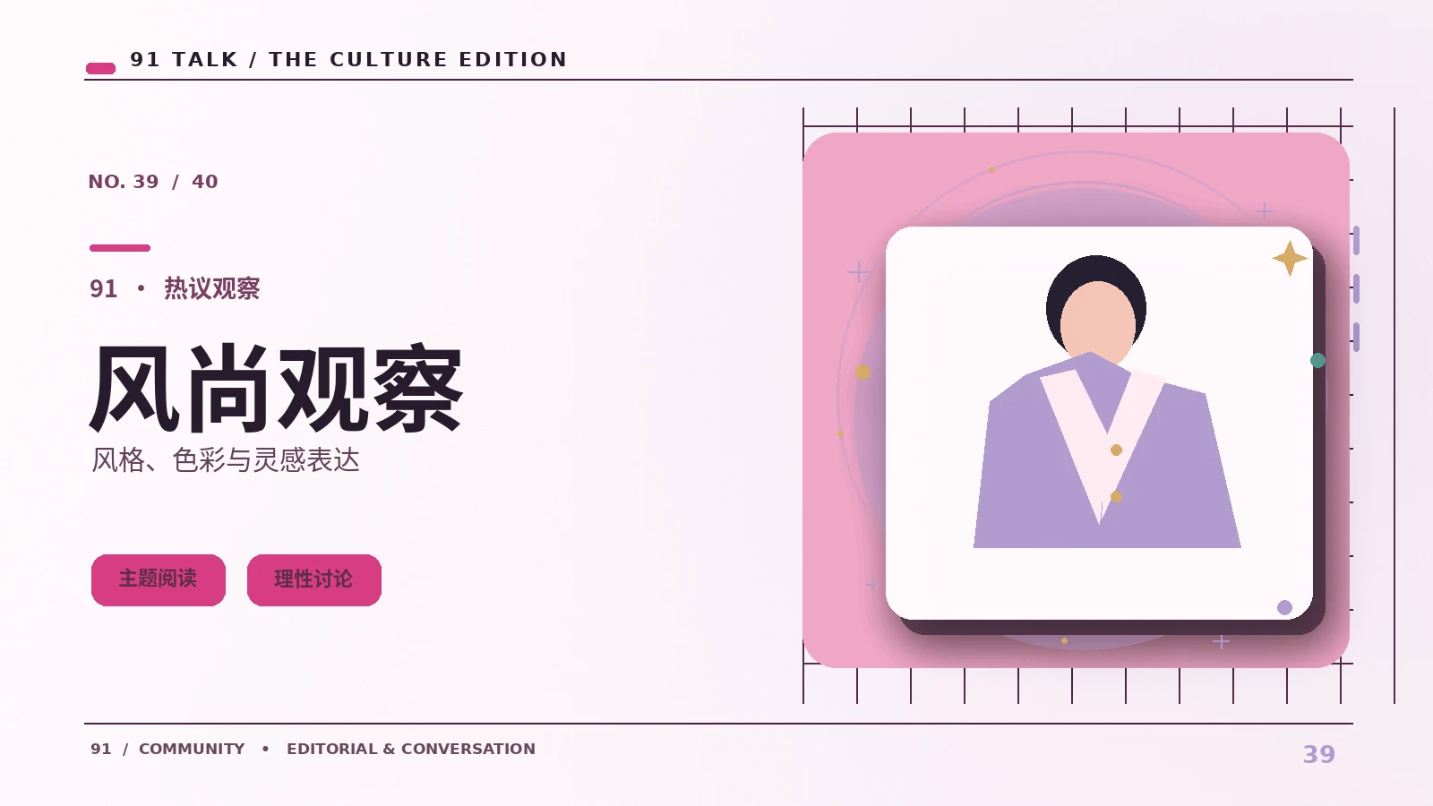 生活精选