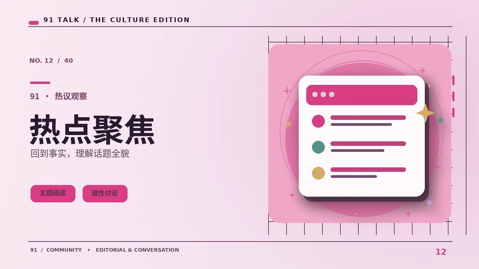 新鲜看点