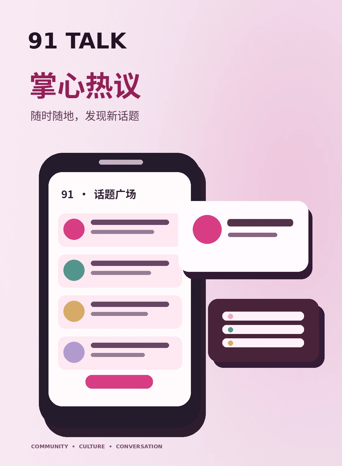 移动看点