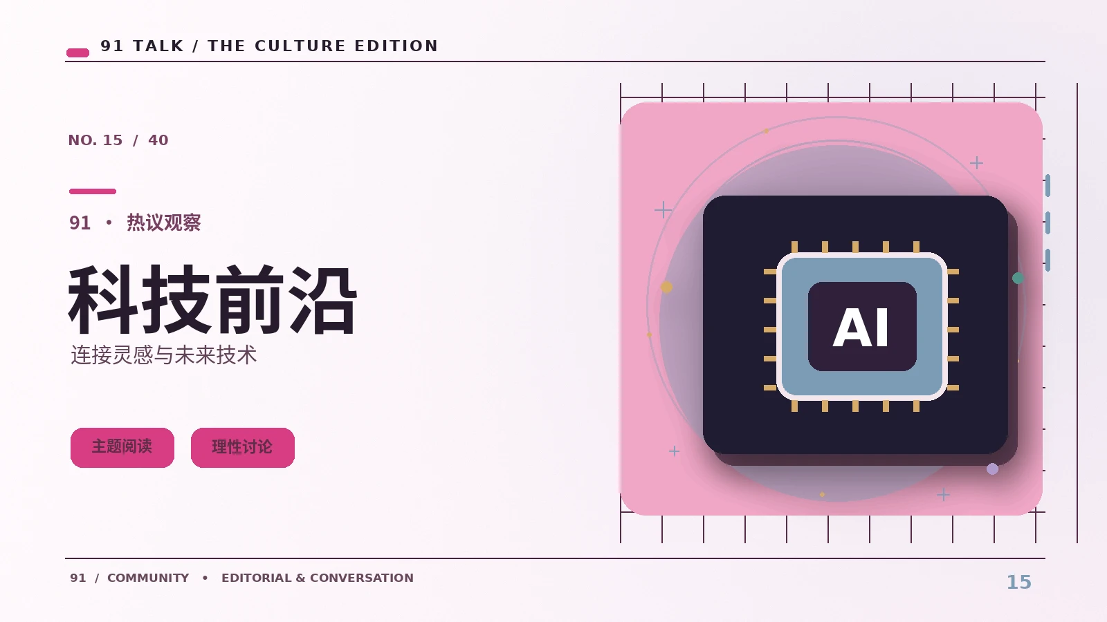 设备与网络