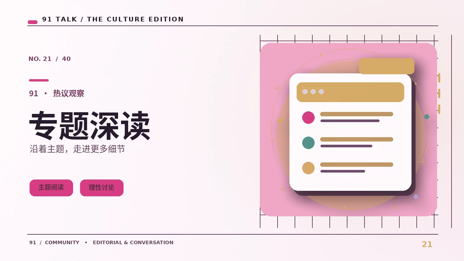 看点评论